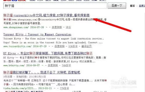 如何下载一部电影